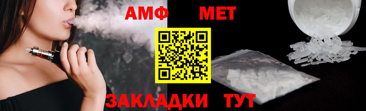 Amphetamine Розовый Спасск-Дальний