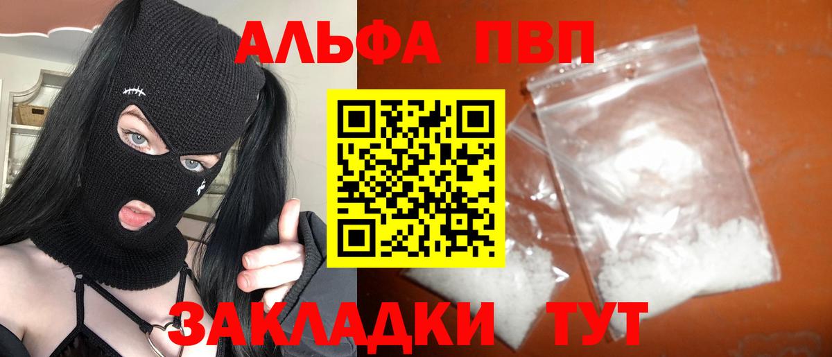 A PVP Соль Спасск-Дальний