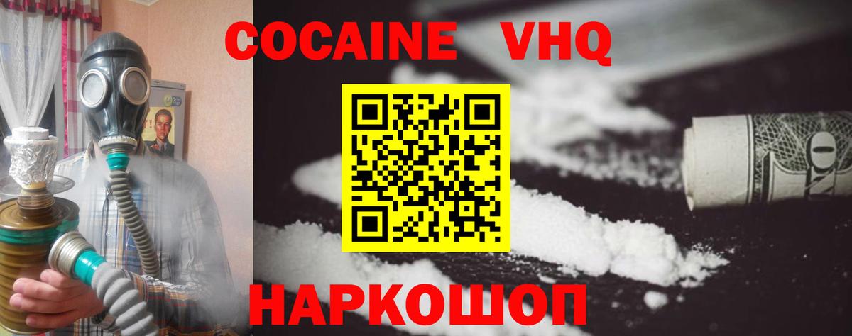 Спасск-Дальний  Кокаин 98%  Cocaine  Вход с VPN  КОКАИН 97% 
