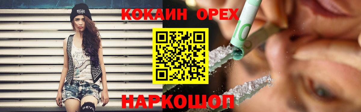 КОКАИН Боливия Спасск-Дальний