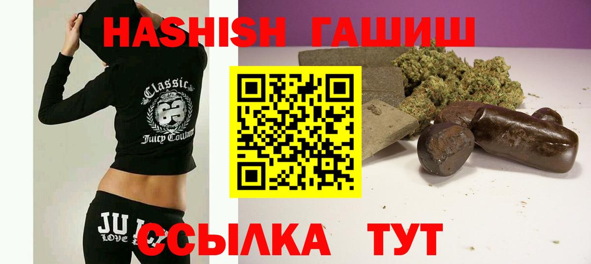 ГАШИШ хэш Спасск-Дальний
