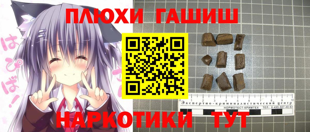 Спасск-Дальний  Гашиш Cannabis  Вход с VPN  ГАШИШ Ice-O-Lator 