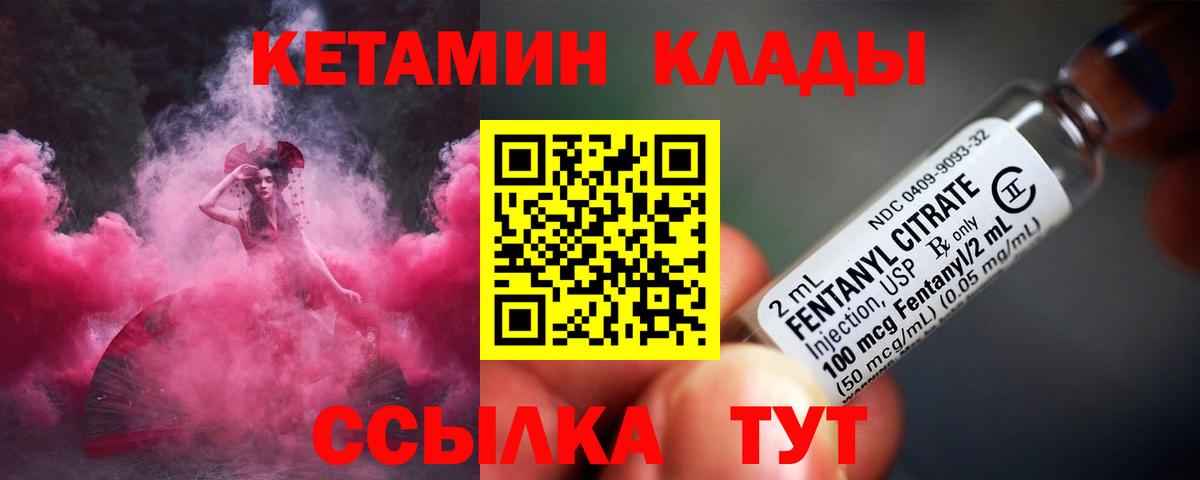 КЕТАМИН ketamine  Вход с VPN  КЕТАМИН VHQ  Спасск-Дальний 