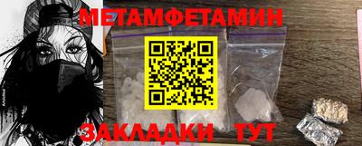 первитин Нягань