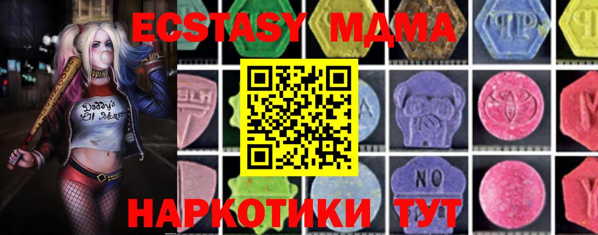 MDMA кристаллы Спасск-Дальний
