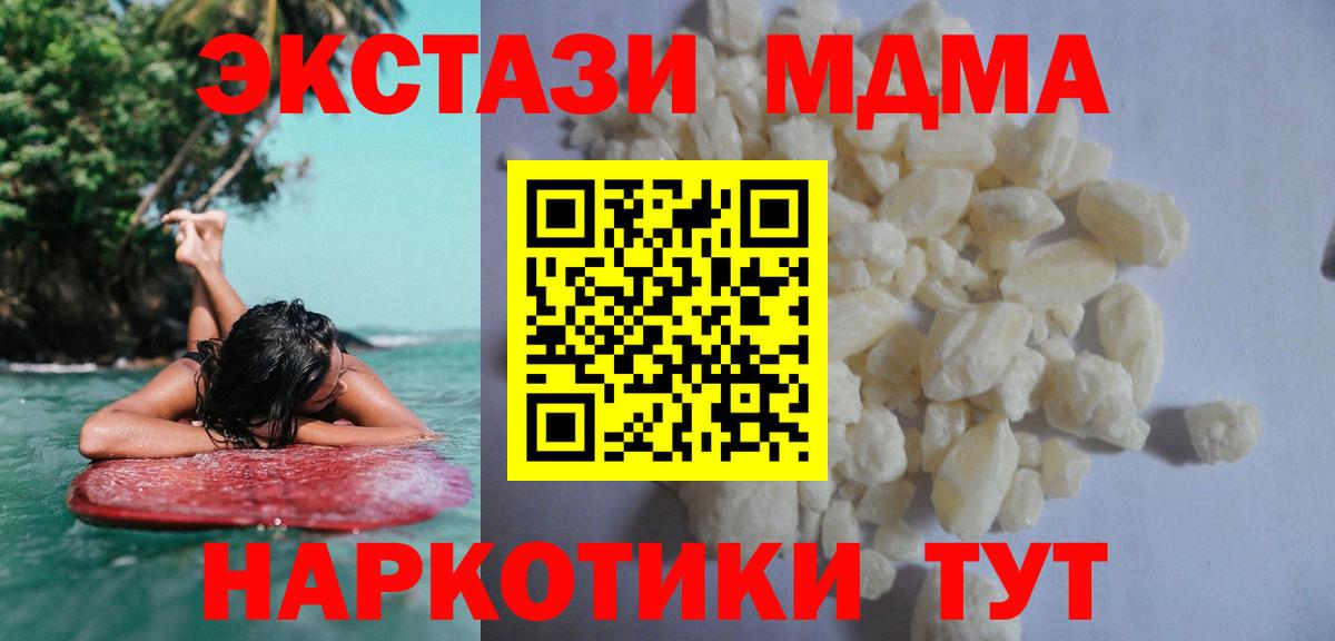 Спасск-Дальний  MDMA crystal  MDMA кристаллы  Вход с VPN 