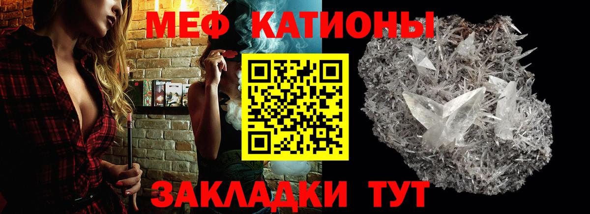 МЯУ-МЯУ кристаллы  Мефедрон  Меф мука  Спасск-Дальний  МЯУ-МЯУ  Вход с VPN 