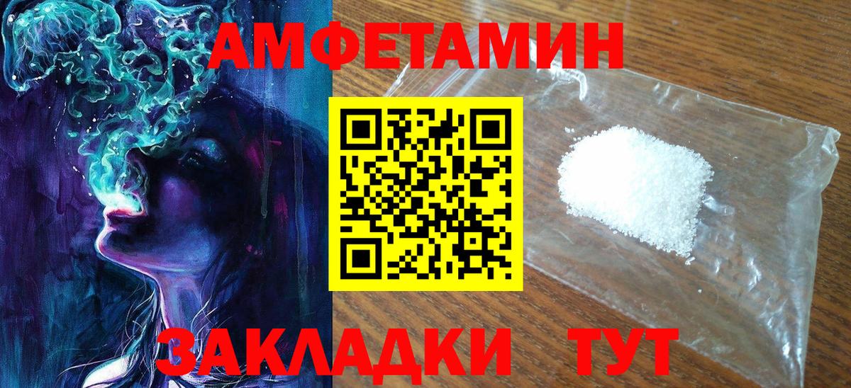 Метамфетамин пудра Спасск-Дальний