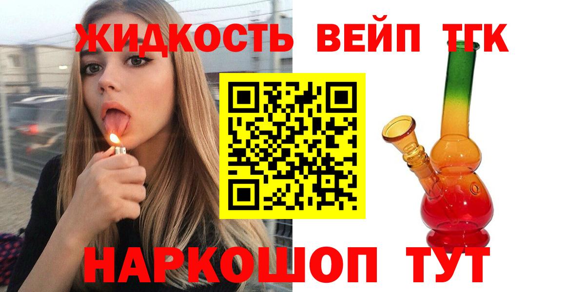 Дистиллят ТГК гашишное масло  Вход с VPN  Спасск-Дальний  Дистиллят ТГК THC oil 