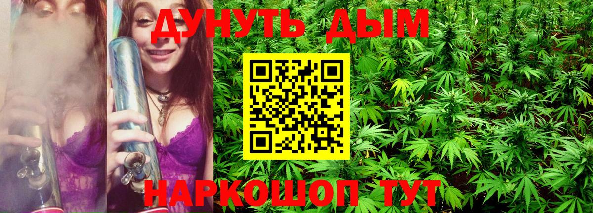 Бошки Шишки LSD WEED  Канабис White Widow  Конопля марихуана  Спасск-Дальний  Вход с VPN 
